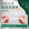 蓝漂 悦色花园白色气垫挂式抽纸4层1184张*1提 LP0YSC01T 商品缩略图4