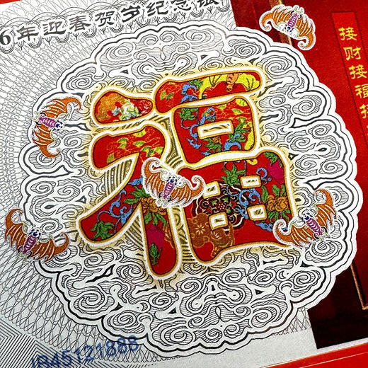 【中国金币】“开门纳福”福字纪念银！含纯银5克！带封装！ 商品图6