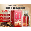 【BF】雷允上新会陈皮10年250g/盒  商品缩略图0