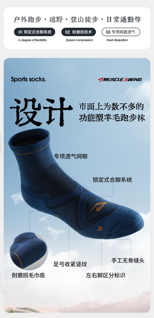 617中筒肌动美利奴羊毛越野跑步袜专业薄款马拉松袜毛巾底户外登山徒步羊毛袜 商品图2