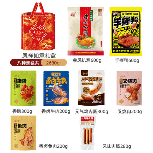 金凤礼盒/ 凤祥如意2680g/盒（组合桶装） 商品图1