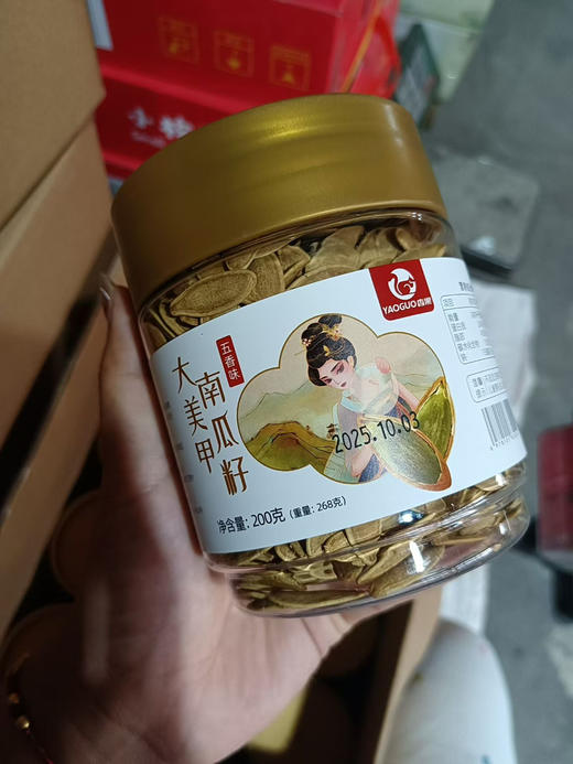 这个瓜子太好吃啦！！
精选新疆大美甲南瓜籽最新到货，和普通南瓜籽可不一样哦壳薄，果仁大，越吃越香[愉快] 商品图4