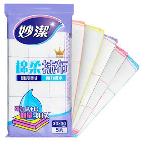 妙洁 棉柔抹布5片装*1包 MJMRB001B