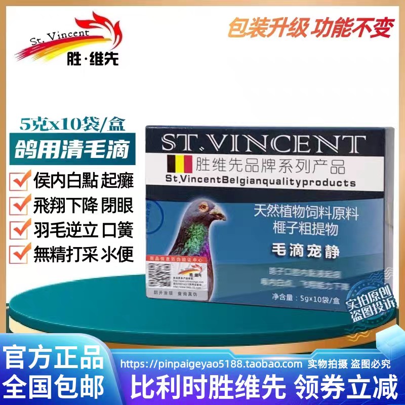 【毛滴虫净】粉5g*10袋，毛滴虫（胜维先）