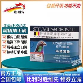 【毛滴虫净】粉5g*10袋，毛滴虫（胜维先）