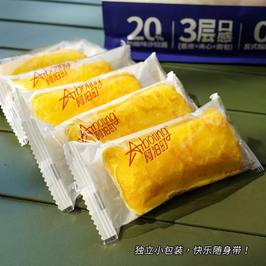 阿泊町【蛋皮小口袋面包】
一口爆浆！三重口感在舌尖开派对~

金黄蛋皮包裹，≥20%奶酪味沙拉酱
0️⃣反式脂肪酸，健康无负担~ 商品图2