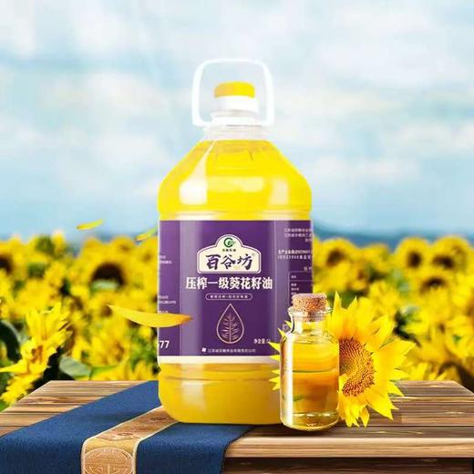 苏粮米业-百谷坊压榨一级葵花籽油5L 商品图0