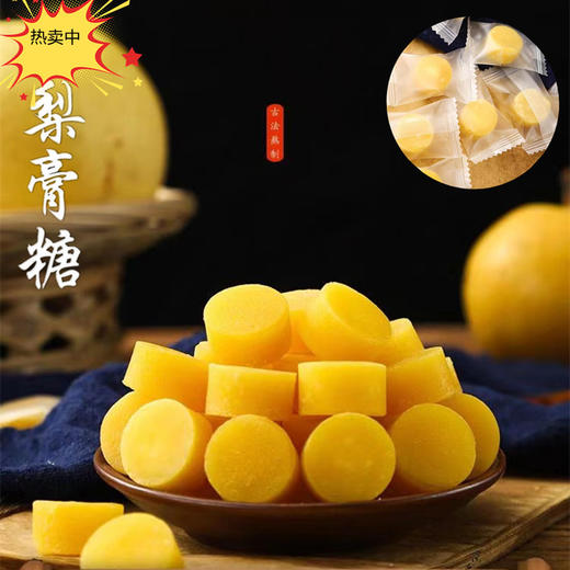 【5包梨膏糖】古法熬制梨膏糖 每天含一块秋梨含量≥10%滋味甘甜多味好膏糖独立包装清凉润喉梨膏糖每包200克 商品图4