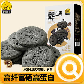黄精七黑饼干192g