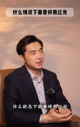 深度剖析：红光治疗在近视防控中的应用！