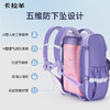 卡拉羊小学生1-6年级5维减负防下坠超轻抑菌大嘴书包CX2271+2523 商品缩略图2