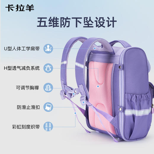 卡拉羊小学生1-6年级5维减负防下坠超轻抑菌大嘴书包CX2271+2523 商品图2