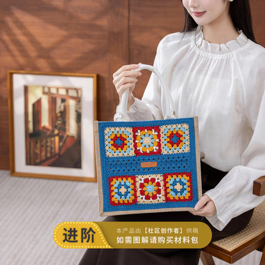 苏苏姐家知韫通勤包套装手工DIY钩针毛线4股棉毛线自制材料包 商品图0