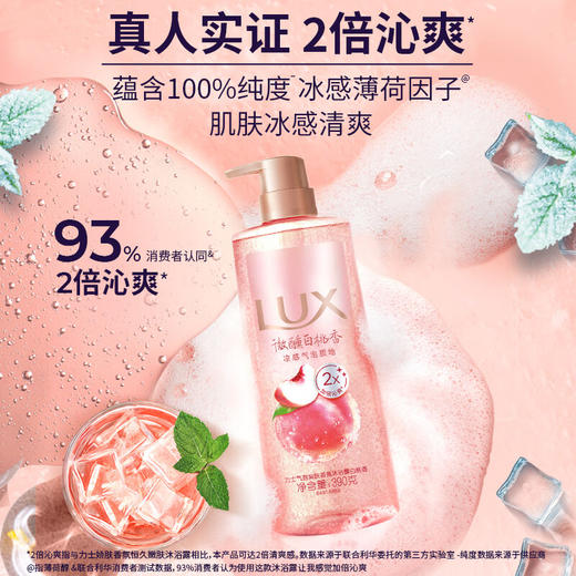 LUX力士 白桃香沐浴露390g*1瓶+幽莲魅肤香皂1块 US-B1P2R 商品图3