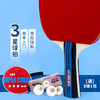 友谊729 炫彩系列乒乓球拍 商品缩略图1