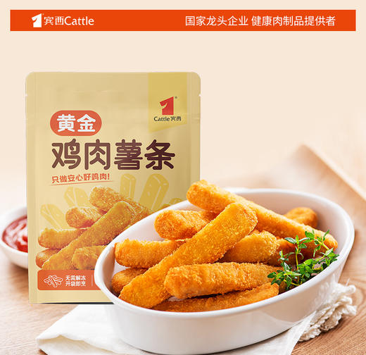 宾西安格斯牛肉饼鸡薯条鸡块组合全家欢组合早餐半成品 商品图4