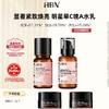 DKSRTZ2509-HBN 经典版发光水2.0 100ml+精华乳2.0 120ml【早C晚A王牌水乳】 商品缩略图0