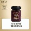 蜂之语42°甄椴树雪蜜415g 商品缩略图1