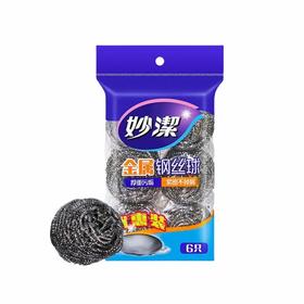 妙洁 金属钢丝球6只*1包 MJS6001B