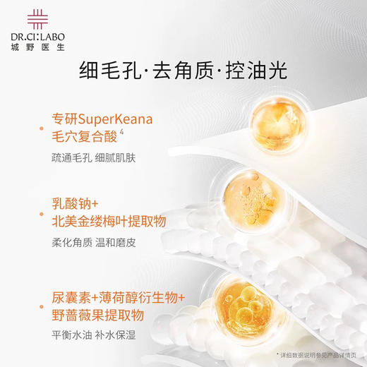 日本 Labo Labo城野医生 收缩毛孔 精华爽肤水 200ml/400ml 商品图4