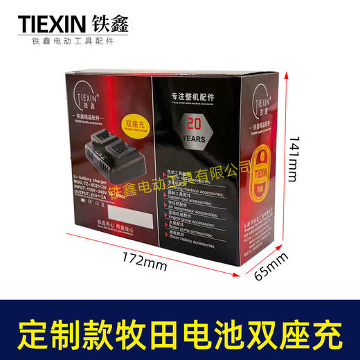 【货号03718】牧田款电池充电器双座充定制款锂电池充电器双插口充电器 商品图1