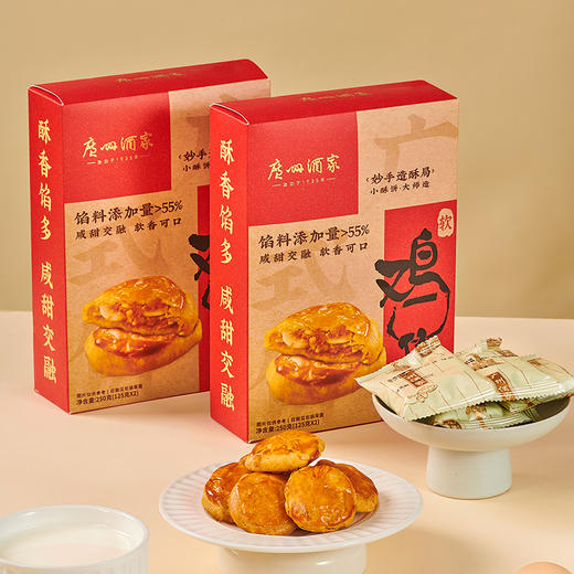 广州酒家 软鸡仔饼2盒老字号广式糕点饼酥零食点心下午茶节日伴手礼 商品图5