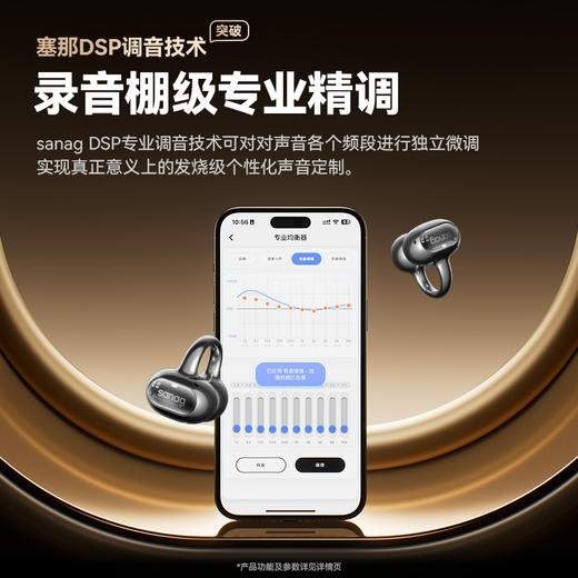 sanag 塞那S8SUltra【千元满配】耳机耳夹式蓝牙耳机 骨传导概念开放式挂耳AI运动耳机 商品图7