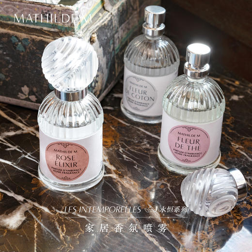 法国原产MATHILDE M香氛香水喷雾家用室内持久衣物衣柜家居除味 商品图1