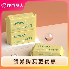 出游居家都市丽人纸棉一次性棉柔巾洁面巾（平纹90片装）YF3145