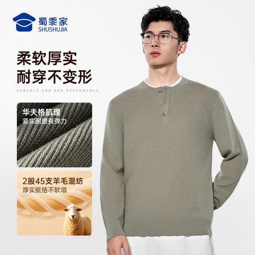 【可机洗双股保暖亨利领毛衣】休闲保暖毛衣毛衫通勤打底长袖上衣MT501 商品图8