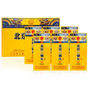 [永丰北京二锅头天鸿双龙]42度-清香型白酒500ml*6瓶整箱