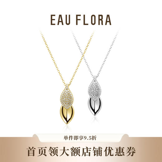 【金枝玉叶】项链I叶影流光，璀璨永恒 商品图0