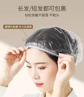 【即用即抛！干净又方便】小巧便携，携带方便，一次性浴帽头套松紧口条形状塑料pe加厚宾馆染发焗油洗澡。rc