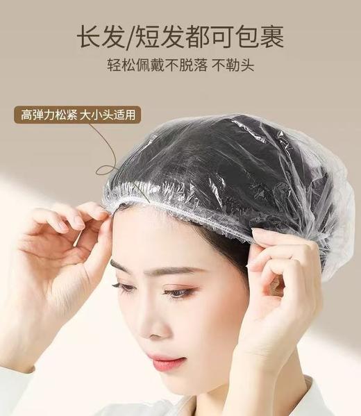 【即用即抛！干净又方便】小巧便携，携带方便，一次性浴帽头套松紧口条形状塑料pe加厚宾馆染发焗油洗澡。rc 商品图0