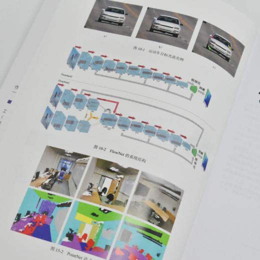 计算机视觉实践教程 基于PyTorch 深度学习PyTorch机器学习自然语言处理视觉语言模型 商品图3