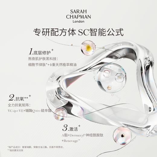 【郑州保税】英国SarahChapman莎娜普蔓夜间焕肤精华油15ml 商品图3