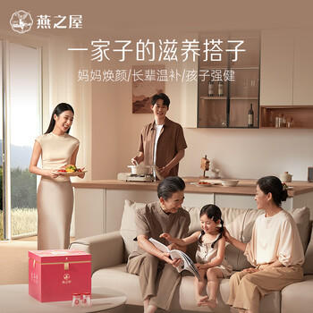 燕之屋即食燕窝礼盒送女生送老婆送妈妈生日礼物70g*30瓶礼品孕妇营养品 商品图2