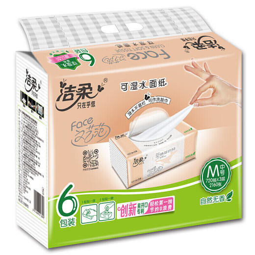 洁柔 粉Face可湿水抽纸柔韧无香M号3层120软抽6连包*3提 PR078-06-3 商品图4