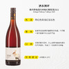 傲杰野兔园托林格红葡萄酒2021 干型 12.5%vol 750ml 商品缩略图3