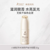 袋鼠妈妈小麦胚芽水润倍护精华眼霜-30g 商品缩略图0