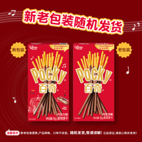 格力高(glico)【刘宪华推荐】百奇系列 百奇3盒饼干组合零食150g饼干