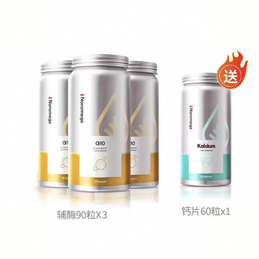 🐏后必需品！低至💰190元/瓶！荃网最低价❗️官旗368/瓶！挪威Noromega辅酶Q10软胶囊90粒 日期28.5 商品图0