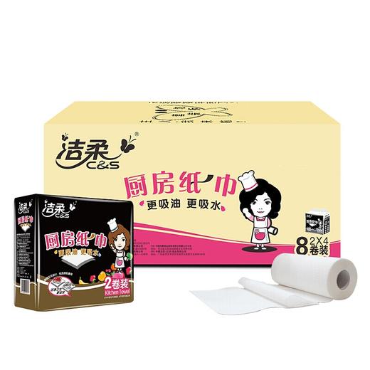 洁柔 厨房卷纸75节8卷(新老随机) JR1404 商品图4