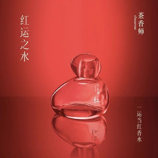 茶香师一运当红香水50ml 商品图0