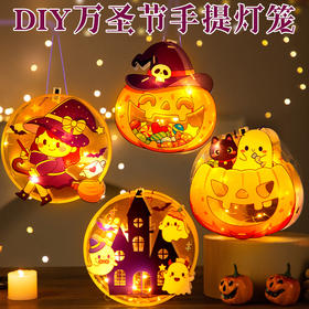 【万圣节限定❗️南瓜灯手提灯笼】「不给糖就捣蛋」万圣节卡通灯笼，易安装，多款式任选，可当挂件可手提，手提南瓜桶糖果罐幼儿园活动表演发光礼品L