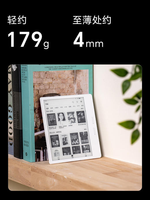 【新品上市】掌阅 iReader Ocean 5 系列 7英寸智能电子书阅读器墨水屏护眼便携电纸书 商品图4