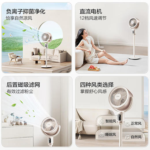 SUPOR苏泊尔 循环扇24W FC-183A-20 商品图2