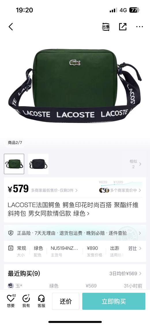 鱼 2025新款字母肩带休闲帆布斜挎包手机包网球包小方包 Z-15667 商品图3