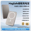 【国家3C认证】2025新款磁吸充电宝无线适用苹果16快充magsafe超薄小巧便携大容量移动电源可上飞机外接电池 商品缩略图0