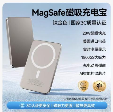 【国家3C认证】2025新款磁吸充电宝无线适用苹果16快充magsafe超薄小巧便携大容量移动电源可上飞机外接电池 商品图0